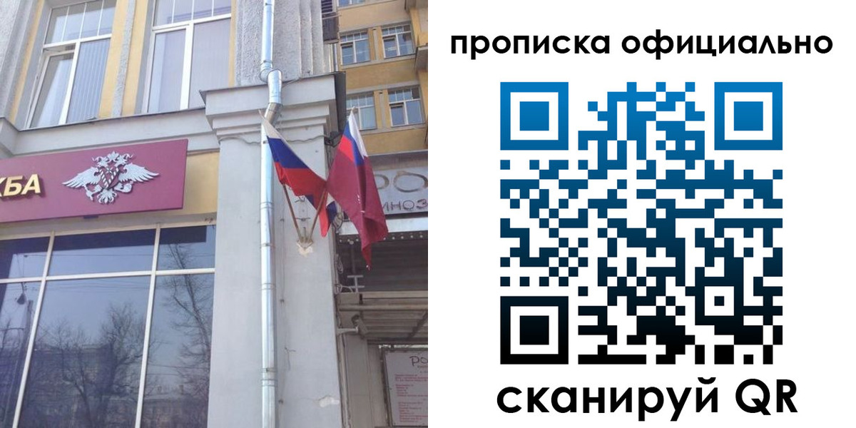 временная регистрация надежно в Болотном