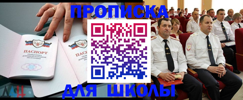 прописка для работы в Болотном