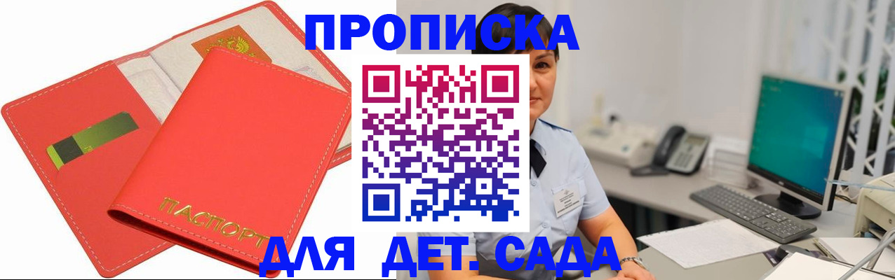 временная регистрация для всех в Болотном