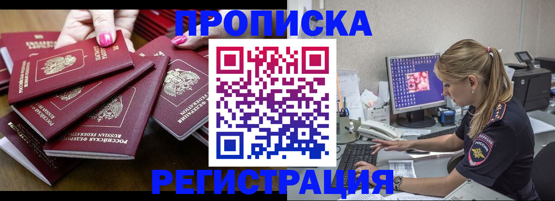 где прописаться в Болотном