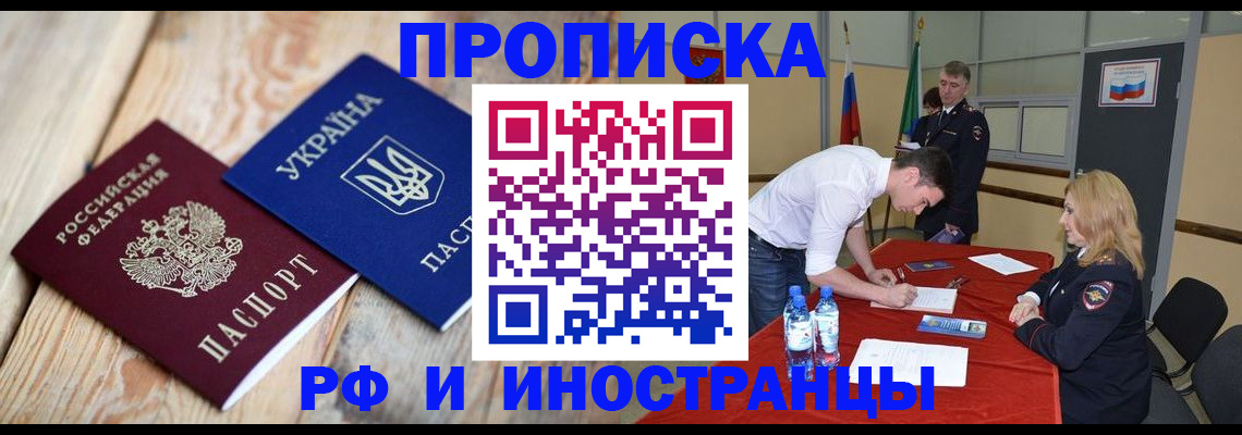 временная регистрация в квартире в Болотном