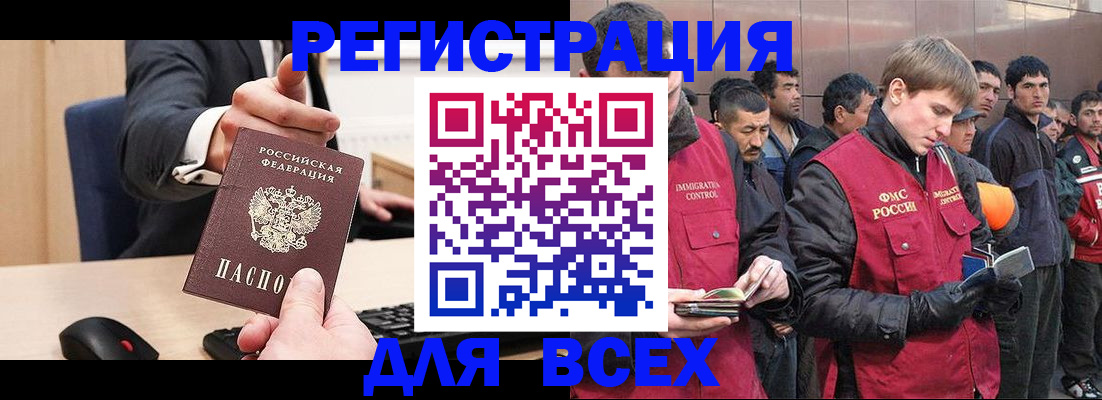 прописка 2025 в Болотном